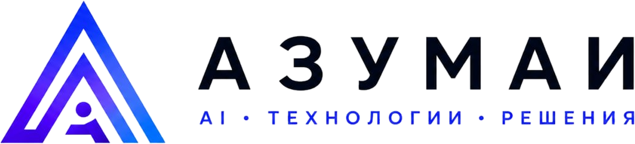 АЗУМАИ — Smart Keyboard AI